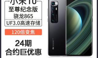 小米手机电信合约版