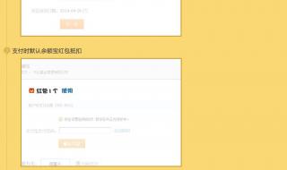 支付宝关联账户 支付宝关联账户
