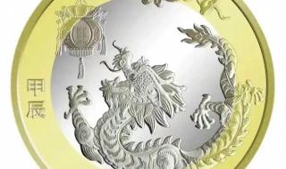 龙币纪念钞最新价格