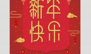 2023年春节快乐图片 2023年春节快乐图片