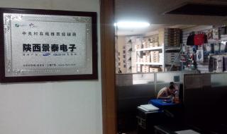 西安赛格电脑城 西安赛格电脑城