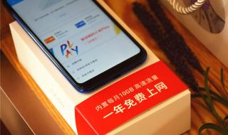 小米手机怎么省流量