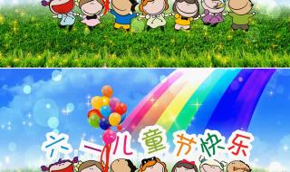 六一儿童节童谣顺囗 六一儿童节童谣顺囗