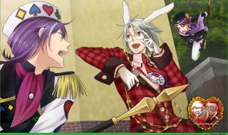 心之国的爱丽丝攻略 心之国的爱丽丝攻略