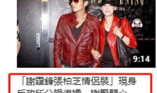 谢霆锋演过的电影 谢霆锋演过的电影