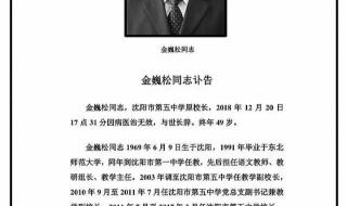 沈阳市第五中学 沈阳市第五中学