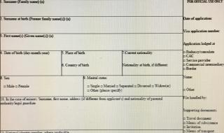 西班牙签证攻略 西班牙签证攻略