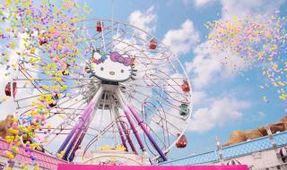 安吉凯蒂猫主题乐园 安吉凯蒂猫主题乐园