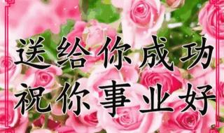 我的祝福你听见了吗