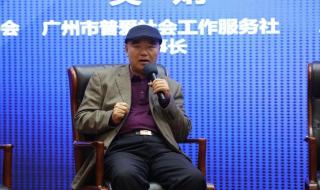 广州市建筑业联合会 广州市建筑业联合会