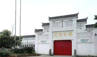 豫章书院事件始末 豫章书院事件始末