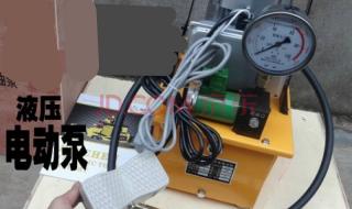 液压电动泵 液压电动泵