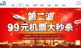 北京到昆明特价机票