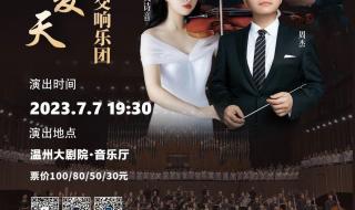 浙江音乐学院附中 浙江音乐学院附中