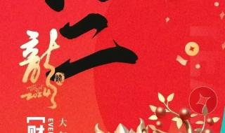 2024拜年图片 2024拜年图片