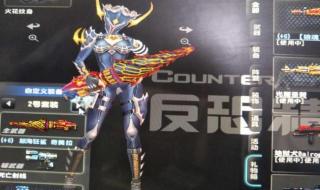 1.5反恐精英 1.5反恐精英