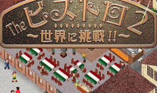 梦幻西餐厅3 梦幻西餐厅3