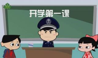 开学第一课哪个台播放 开学第一课哪个台播放