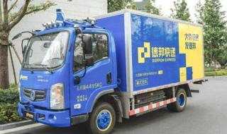 德邦物流大件收费标准 德邦物流大件收费标准