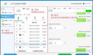 删除该聊天怎么找回