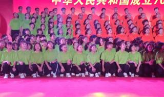 2019国庆晚会 2019国庆晚会