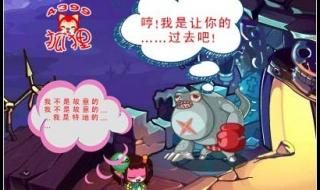 洛克王国威廉古堡在哪 洛克王国威廉古堡在哪