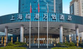 上海五星级酒店名单