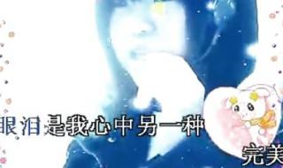 周笔畅翻唱的歌 周笔畅翻唱的歌