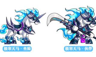 造梦西游3极寒天马