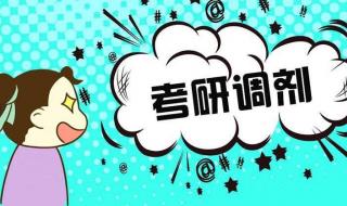 考研成绩出来的时间 考研成绩出来的时间