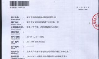 生物安全柜检测