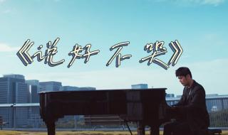 说好了不见面小贱