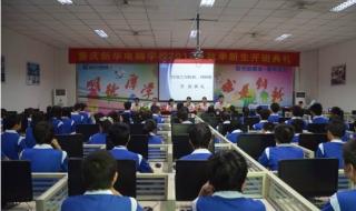 西安电脑培训学校 西安电脑培训学校