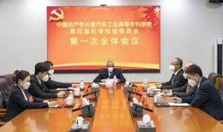 长春汽车高等专科学校 长春汽车高等专科学校