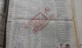 英语学习辅导报高一