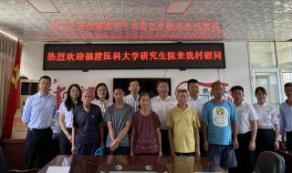 福建医科大学研究生院 福建医科大学研究生院