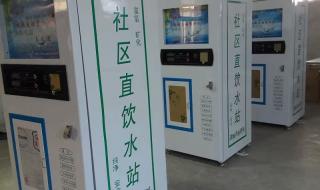 社区供水净水器 社区供水净水器