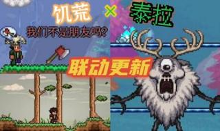 泰拉生命水晶种子 泰拉生命水晶种子