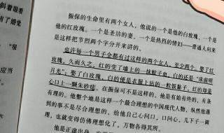 张爱玲朱砂痣那段话 张爱玲朱砂痣那段话