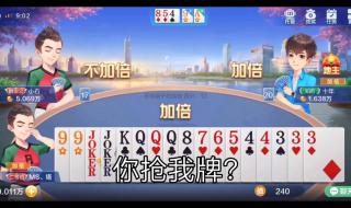 天地癞子斗地主规则 天地癞子斗地主规则