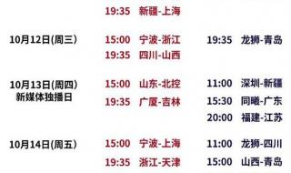 2023赛程表最新时间表 2023赛程表最新时间表